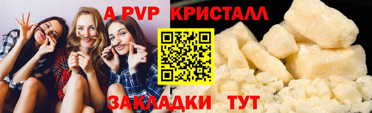 Петрозаводск  купить наркотики сайты  А ПВП  А ПВП Crystall  Вход с VPN  Alpha PVP СК КРИС  A PVP VHQ 