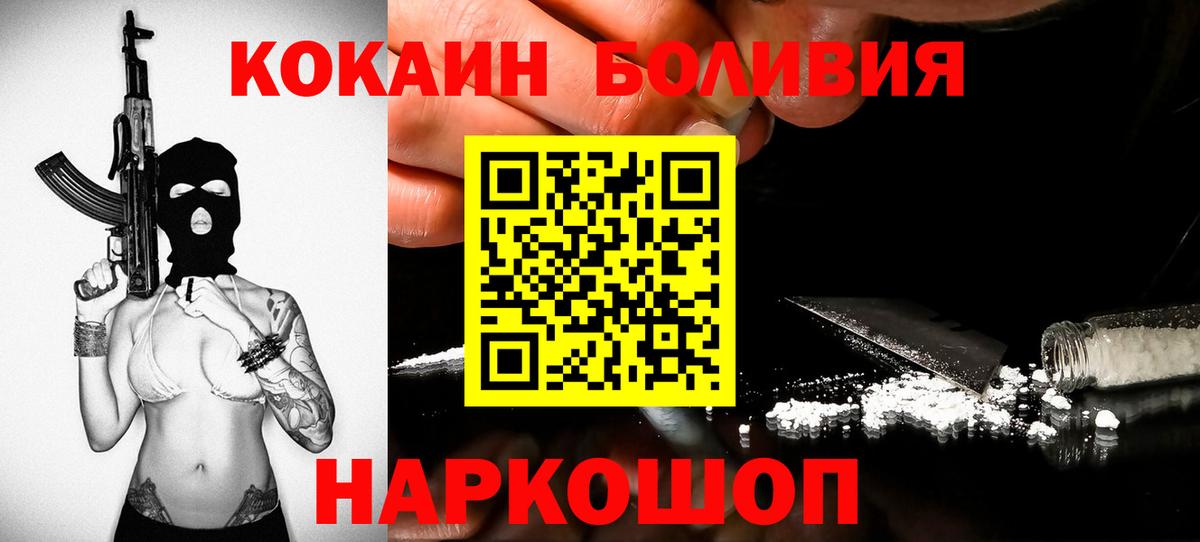 Кокаин Боливия  Вход с VPN  Петрозаводск  Cocaine Колумбийский 