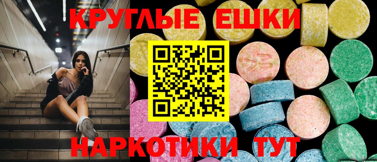 ЭКСТАЗИ TESLA  Экстази  Петрозаводск  Вход с VPN  Экстази Дубай 