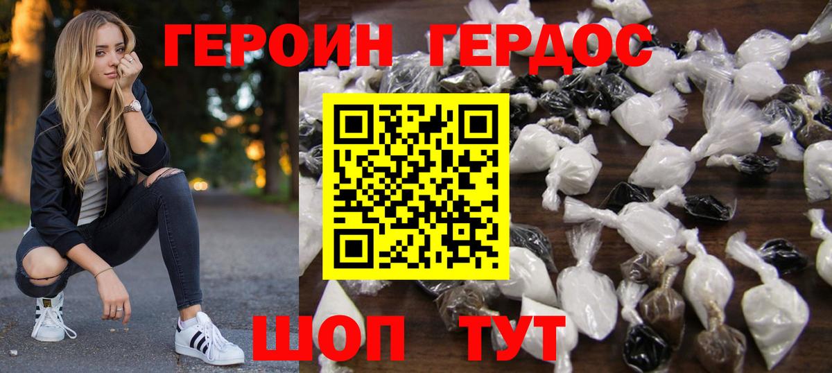 ГЕРОИН гречка  Вход с VPN  Петрозаводск 
