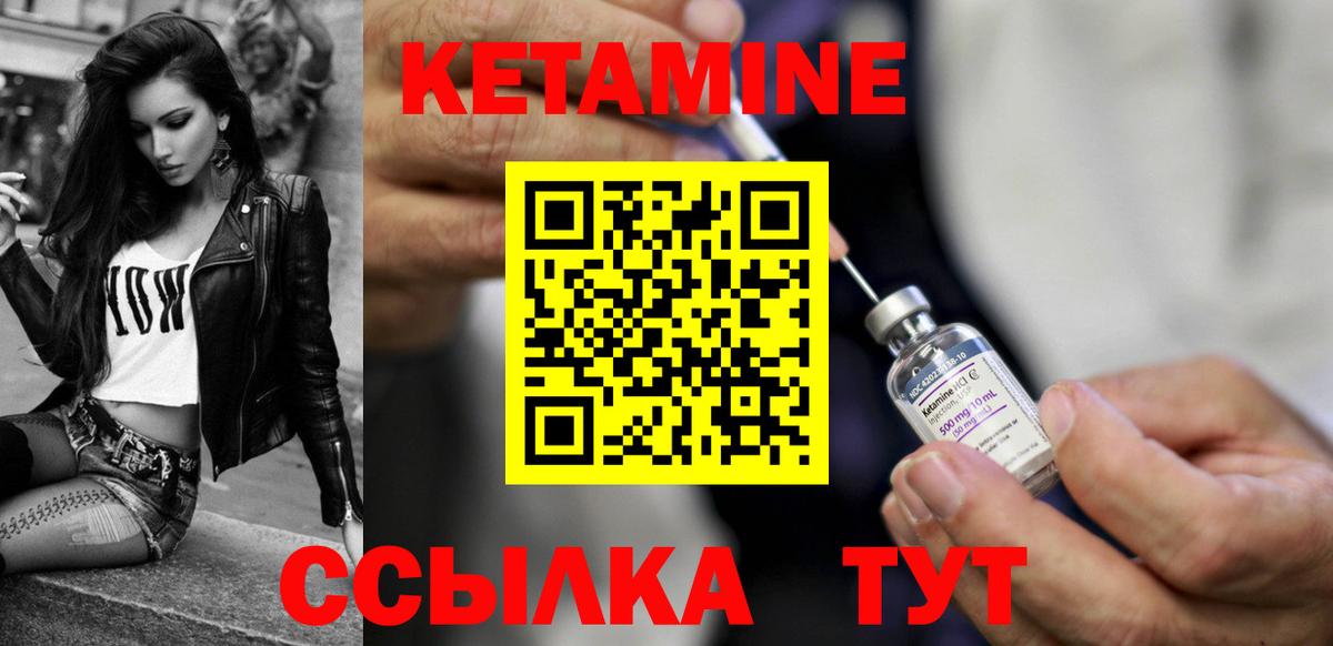 Кетамин VHQ Петрозаводск
