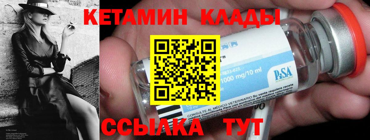 Кетамин ketamine  Кетамин VHQ  Петрозаводск  Вход с VPN 