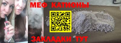 мяу мяу кристалл Пугачёв