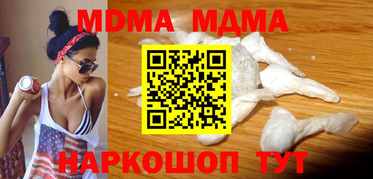 МДМА Molly Петрозаводск