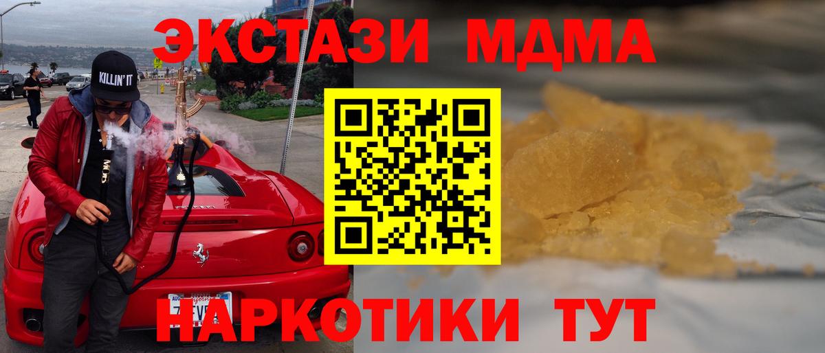 MDMA кристаллы  Вход с VPN  Петрозаводск  MDMA молли 