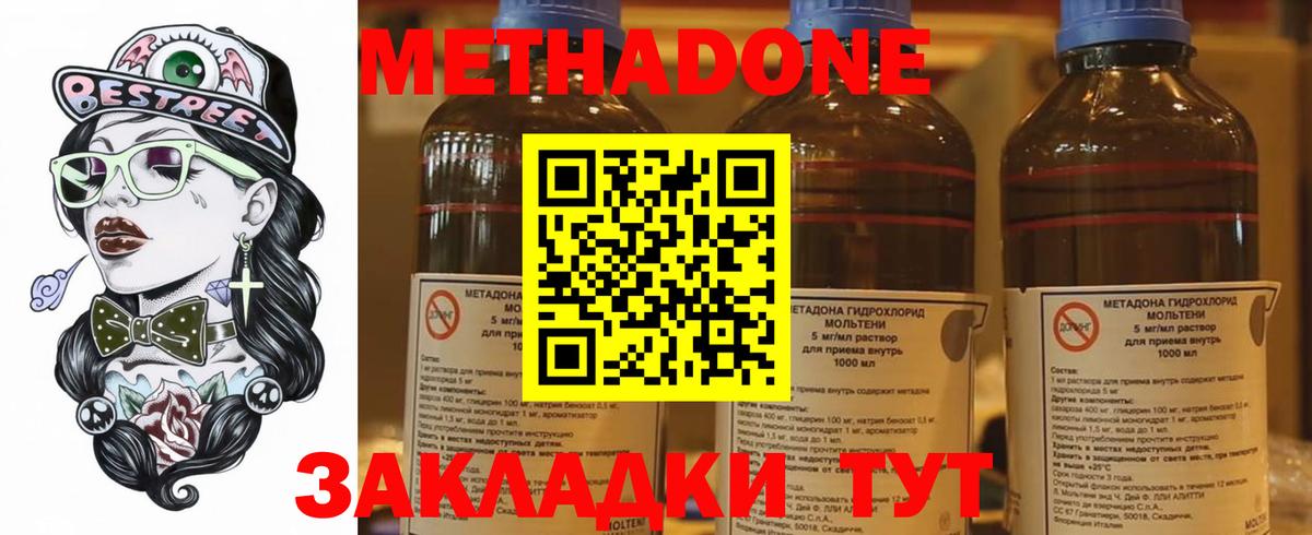 Петрозаводск  Метадон VHQ  Вход с VPN 