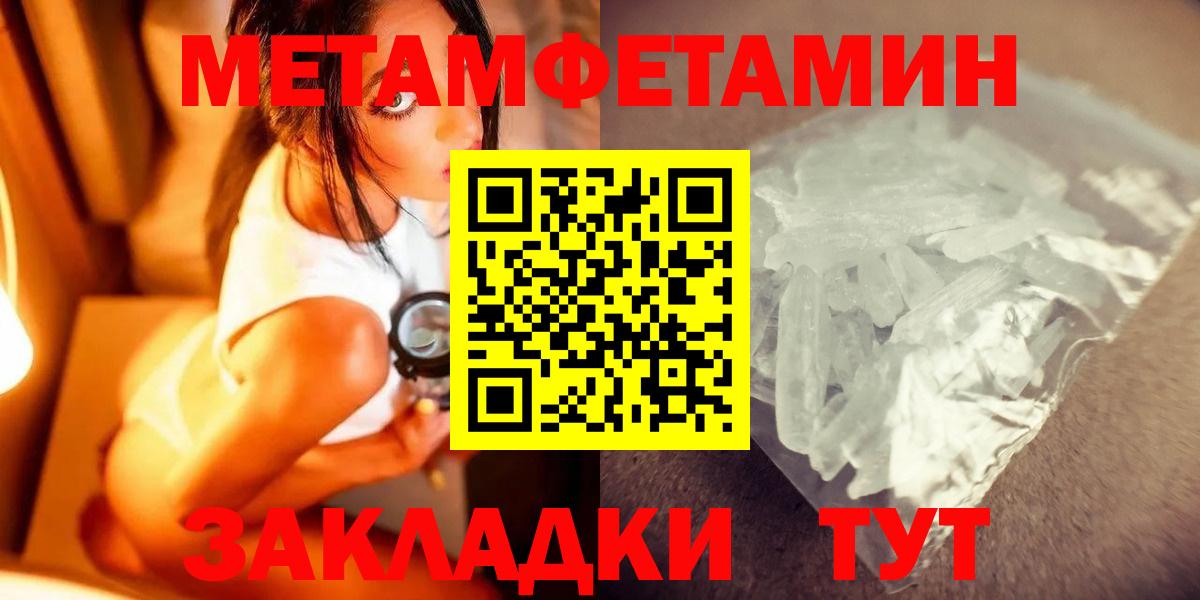 Метамфетамин  Первитин винт  Вход с VPN  Петрозаводск 