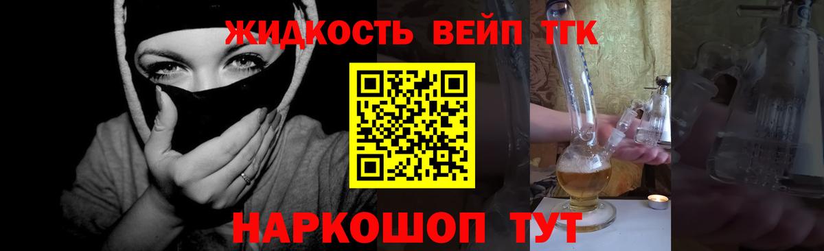 Петрозаводск  Дистиллят ТГК вейп  Вход с VPN 